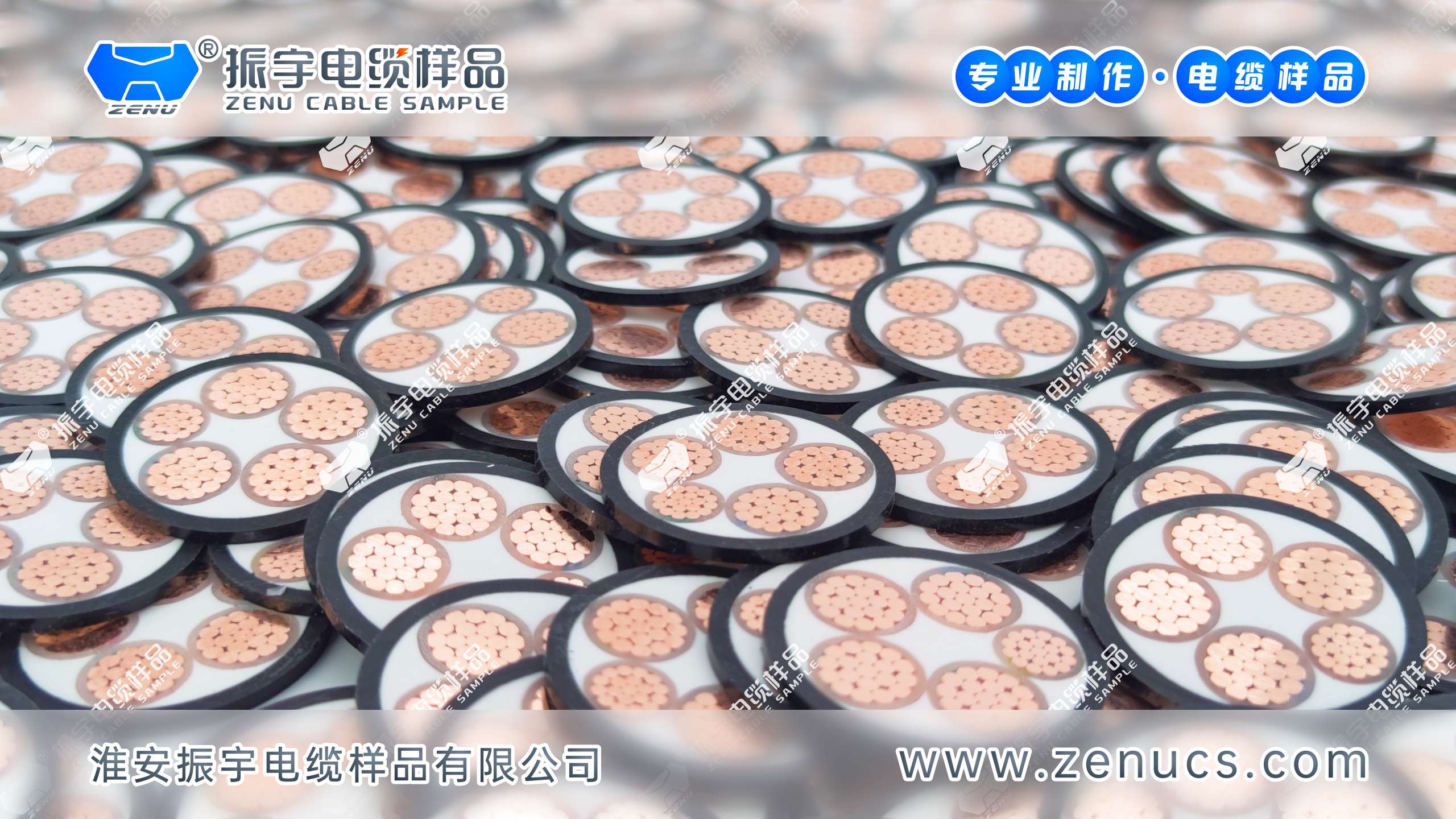 电线电缆样品展示板,电缆图片素材,电缆样品图片,电缆切片截面,电缆展示板,电缆样板牌,电缆样品牌-淮安振宇电缆样品有限公司 电线电缆样品展示板,电缆图片素材,电缆样品图片,电缆切片截面,电缆展示板,电缆样板牌,电缆样品牌-淮安振宇电缆样品有限公司