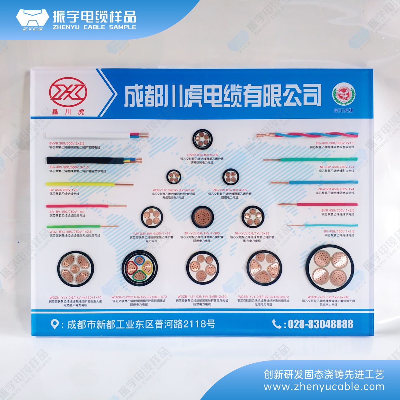 振宇电缆样品-电缆展板,电缆样品板,水晶样品板,电缆展示板,线缆样品板,电缆粘贴板,电缆样板牌 振宇电缆样品-电缆展板,电缆样品板,水晶样品板,电缆展示板,线缆样品板,电缆粘贴板,电缆样板牌