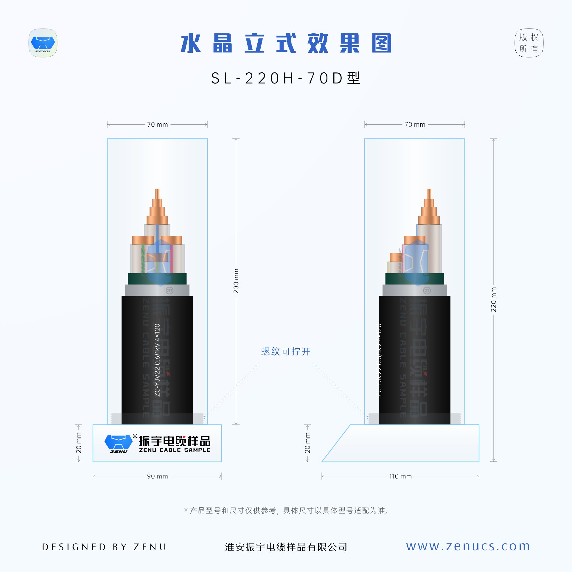 振宇电缆样品-水晶立式电线电缆样品电缆头剥离电缆效果图.jpg 振宇电缆样品-水晶立式电线电缆样品电缆头剥离电缆效果图.jpg