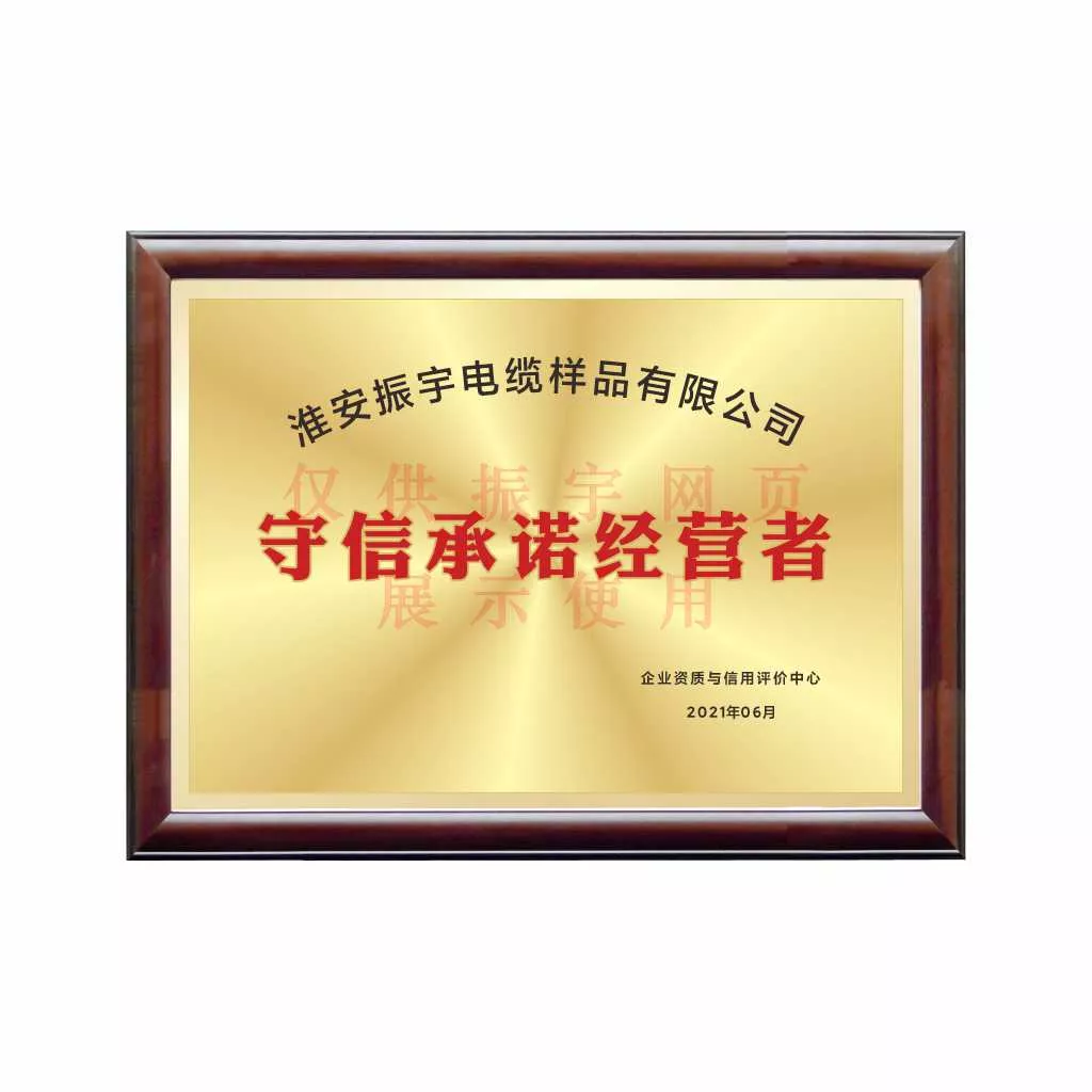 守信承诺经营者