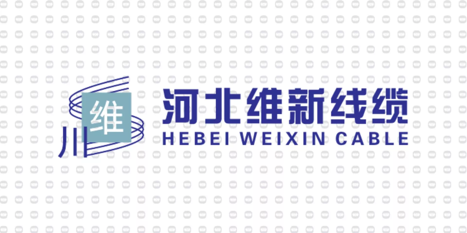 振宇电缆样品-河北维新线缆.jpg
