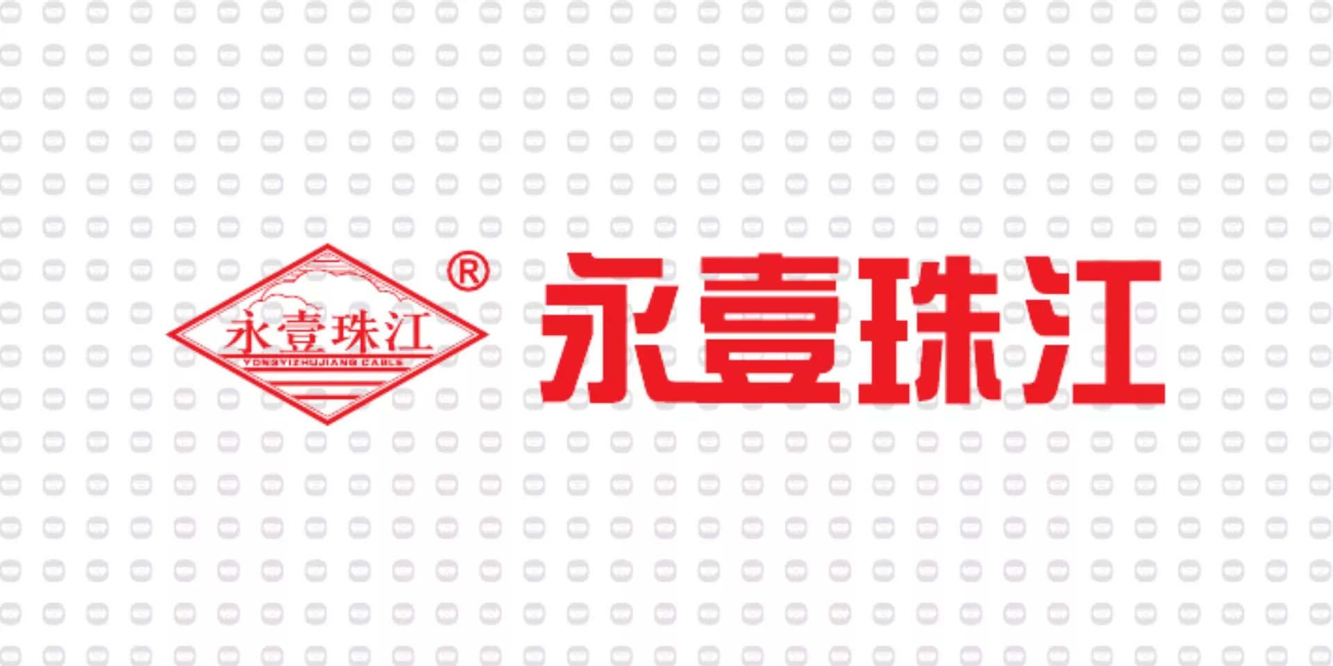振宇电缆样品-永壹珠江.jpg