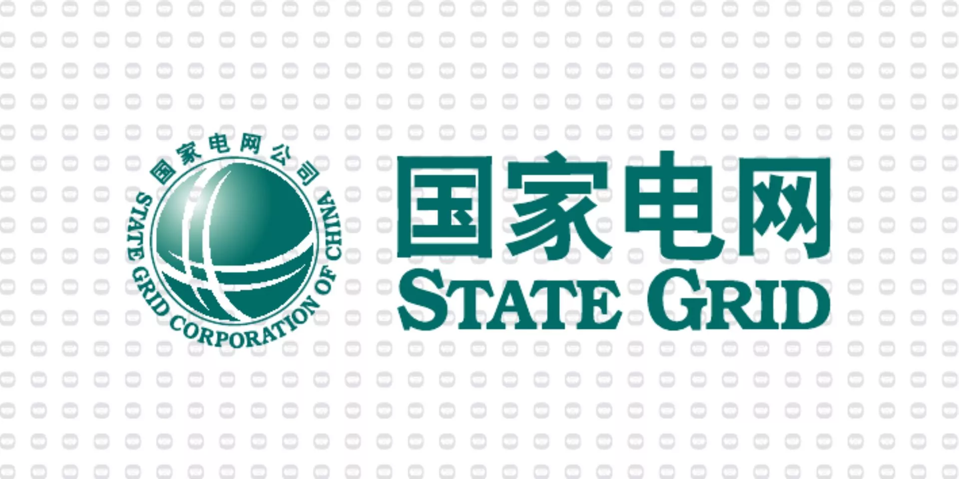 振宇电缆样品-国家电网.jpg
