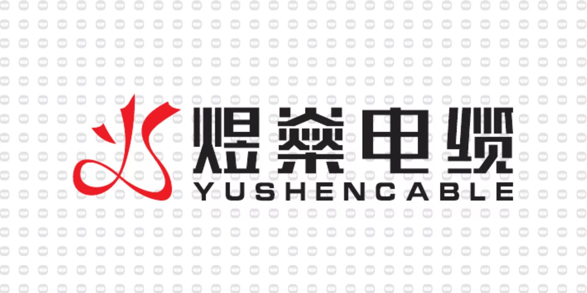 振宇电缆样品-煜燊电缆.jpg