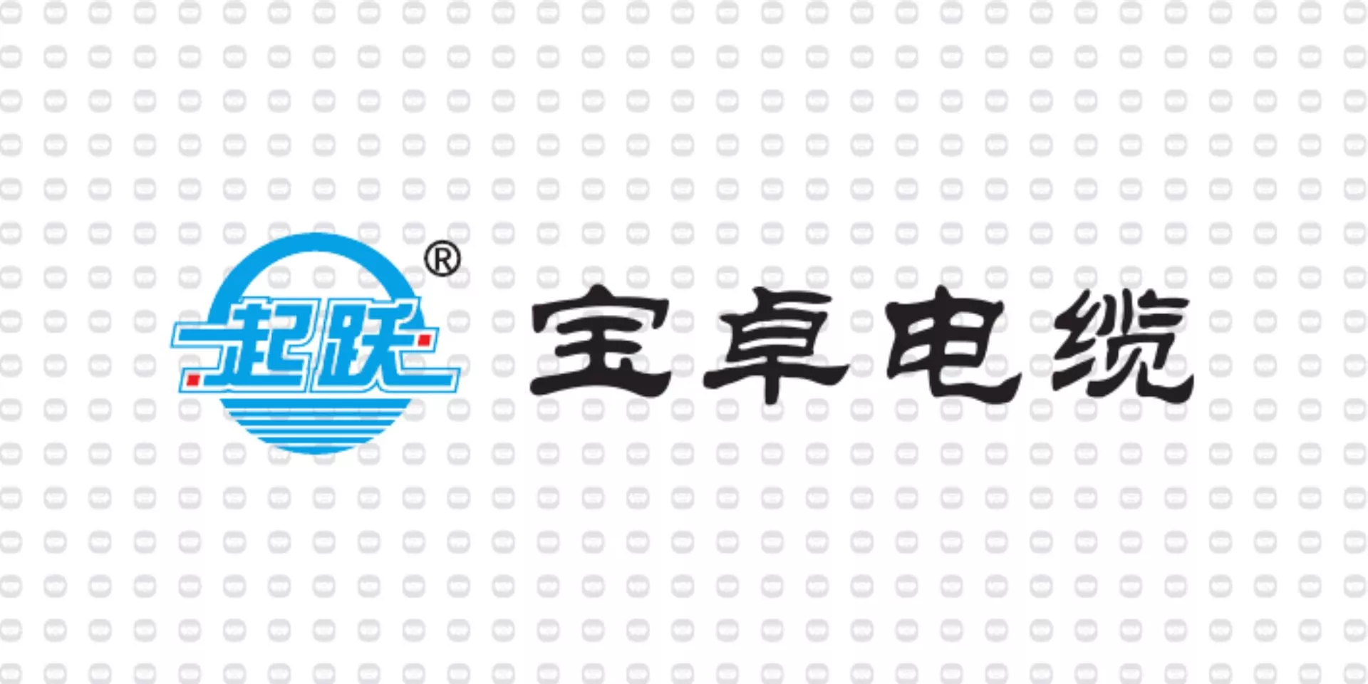 振宇电缆样品-宝卓电缆.jpg