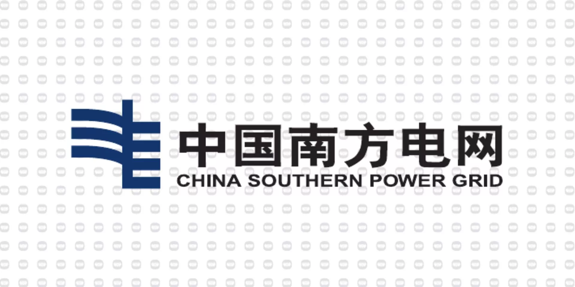 振宇电缆样品-中国南方电网.jpg