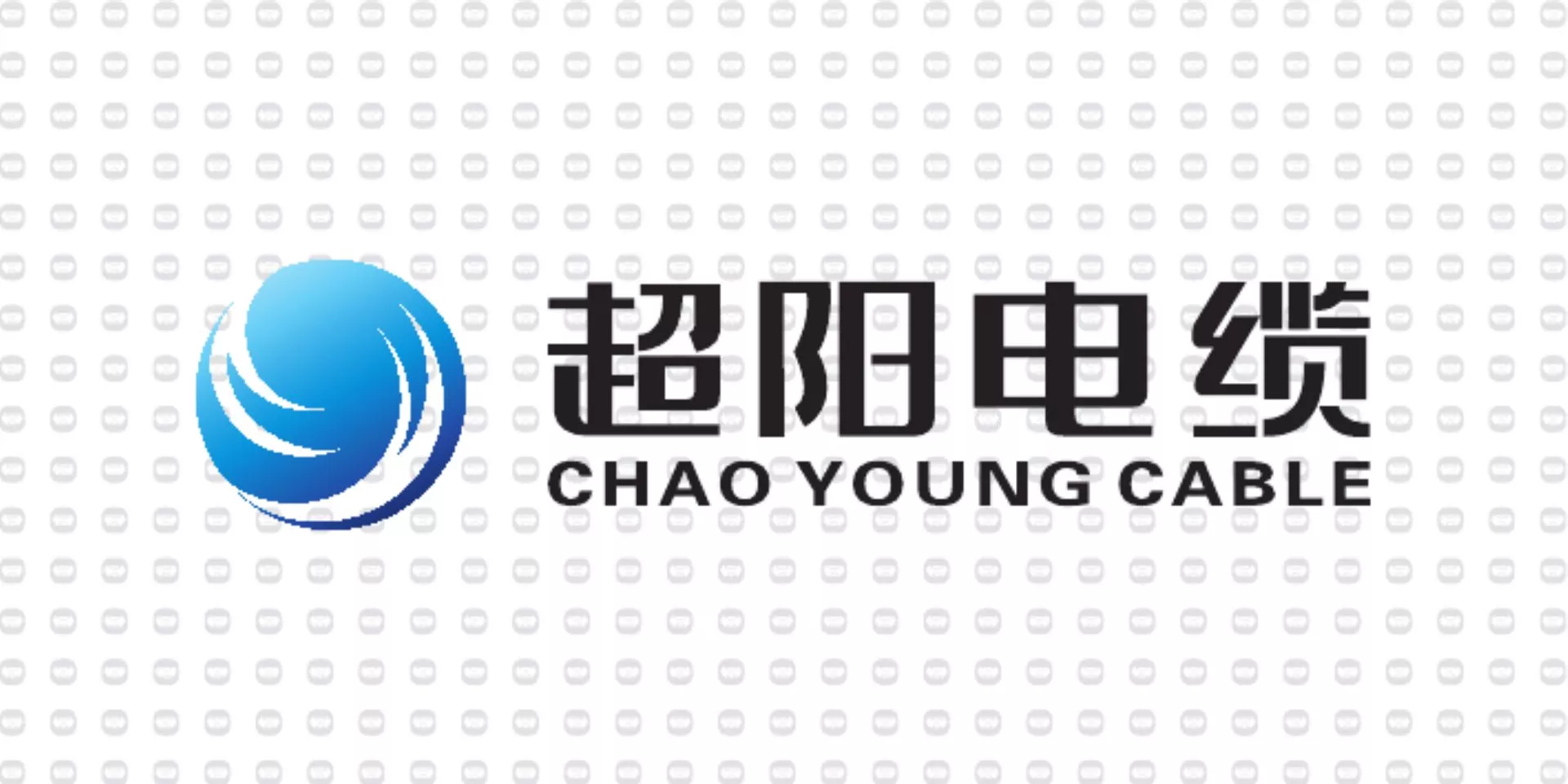 振宇电缆样品-超阳电缆.jpg