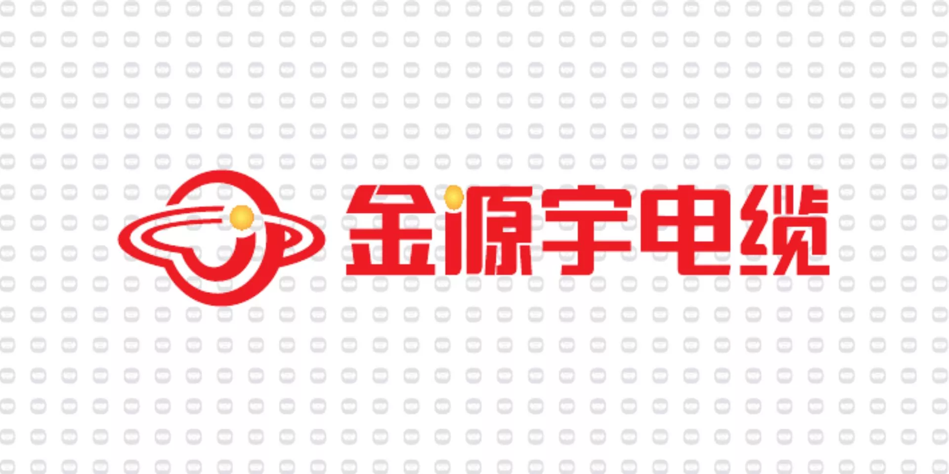 振宇电缆样品-金源宇电缆.jpg