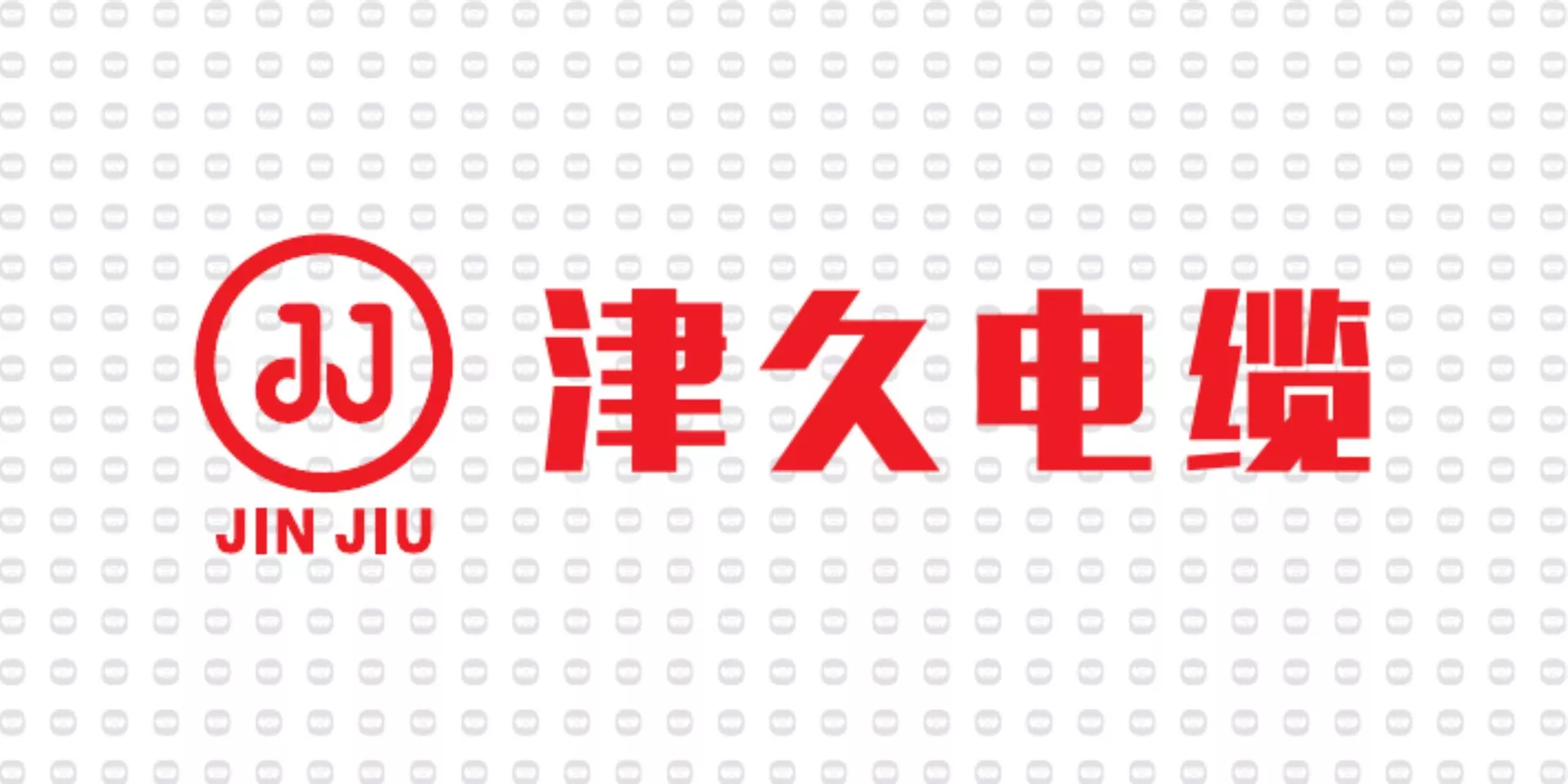 振宇电缆样品-津久电缆.jpg
