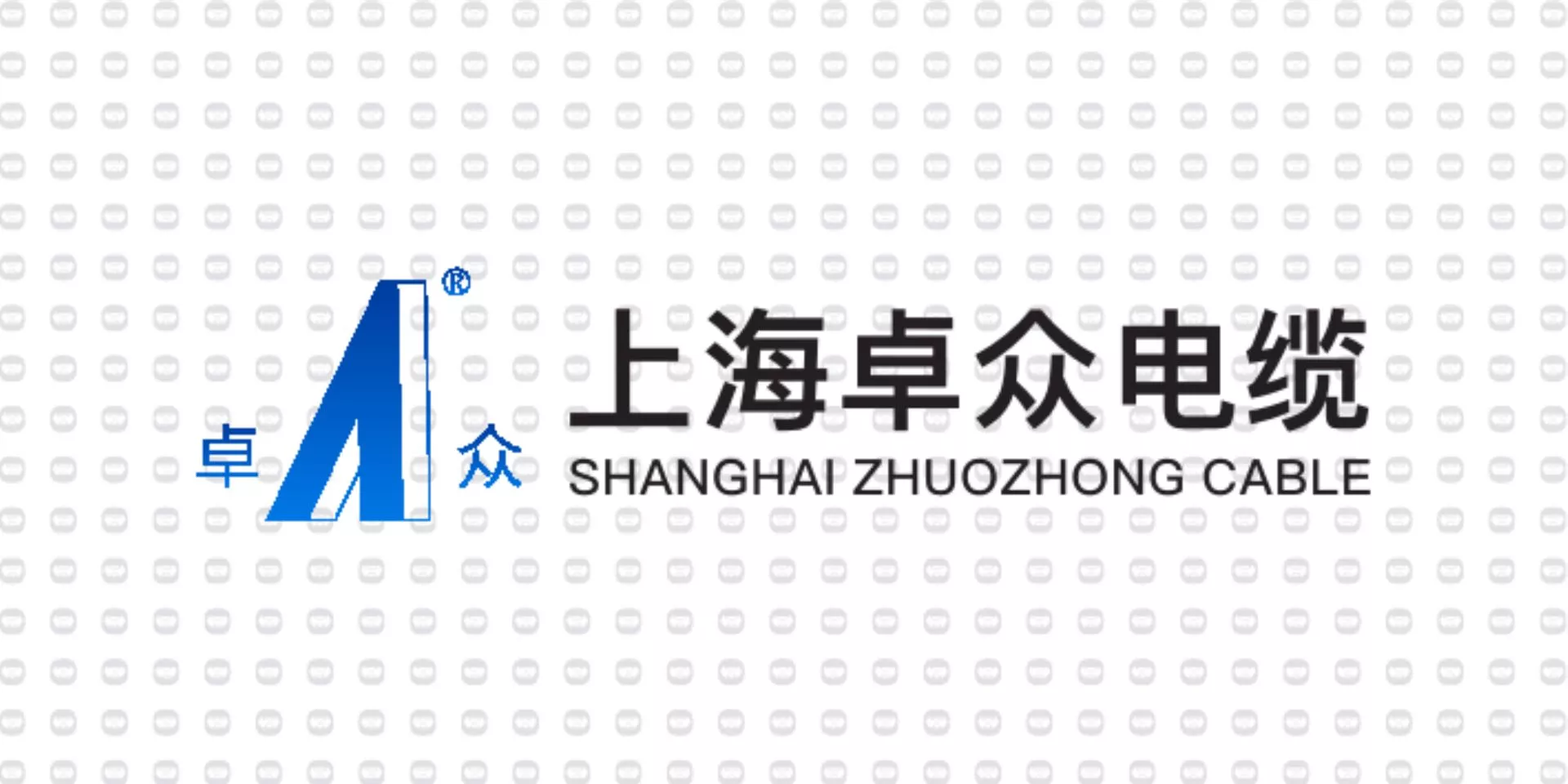 振宇电缆样品-上海卓众电缆.jpg