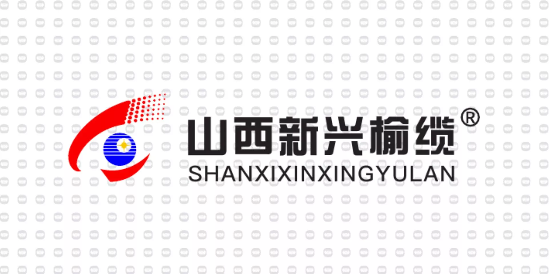 振宇电缆样品-山西新兴榆缆.jpg