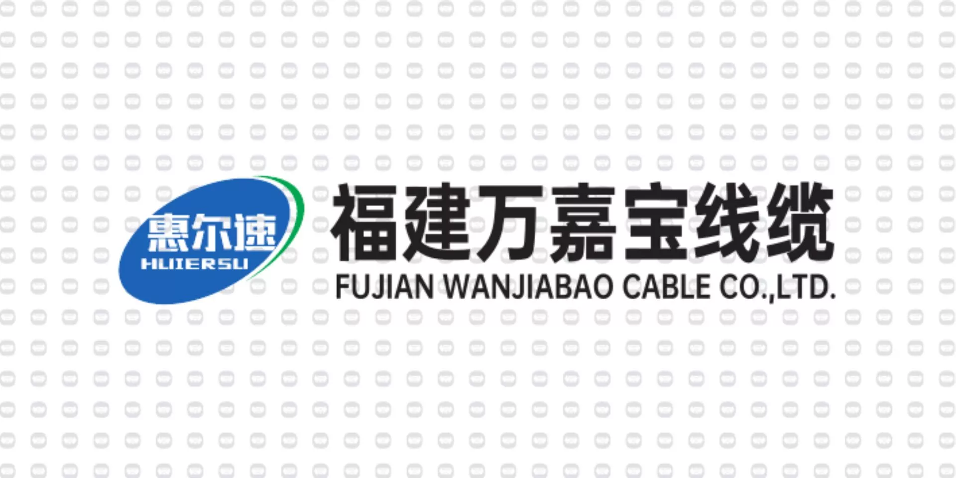 振宇电缆样品-福建万嘉宝线缆.jpg