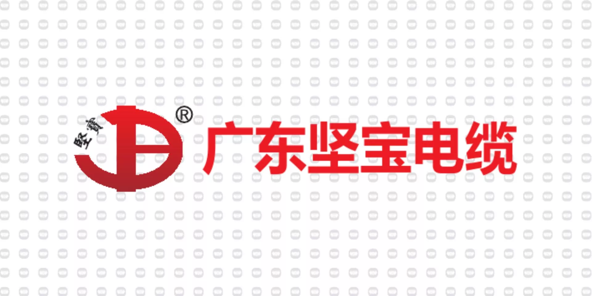 振宇电缆样品-广东坚宝电缆.jpg