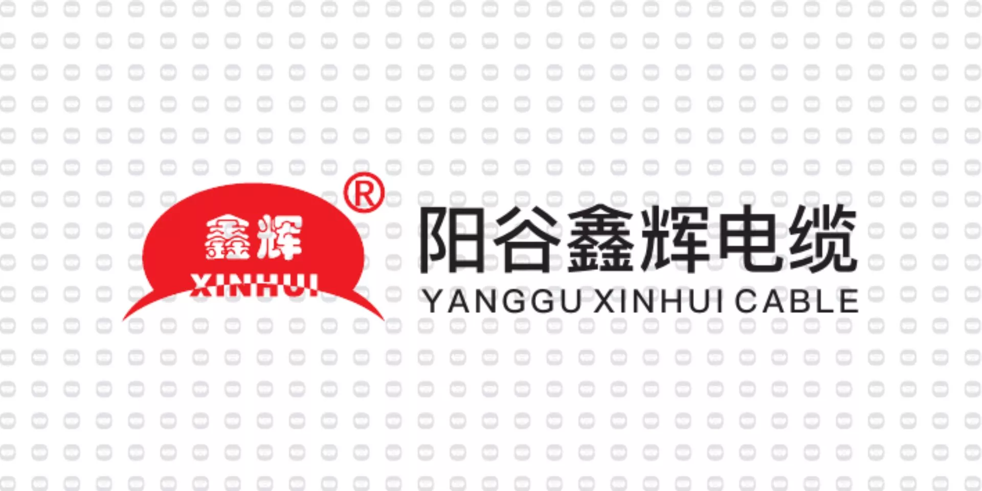 振宇电缆样品-阳谷鑫辉电缆.jpg
