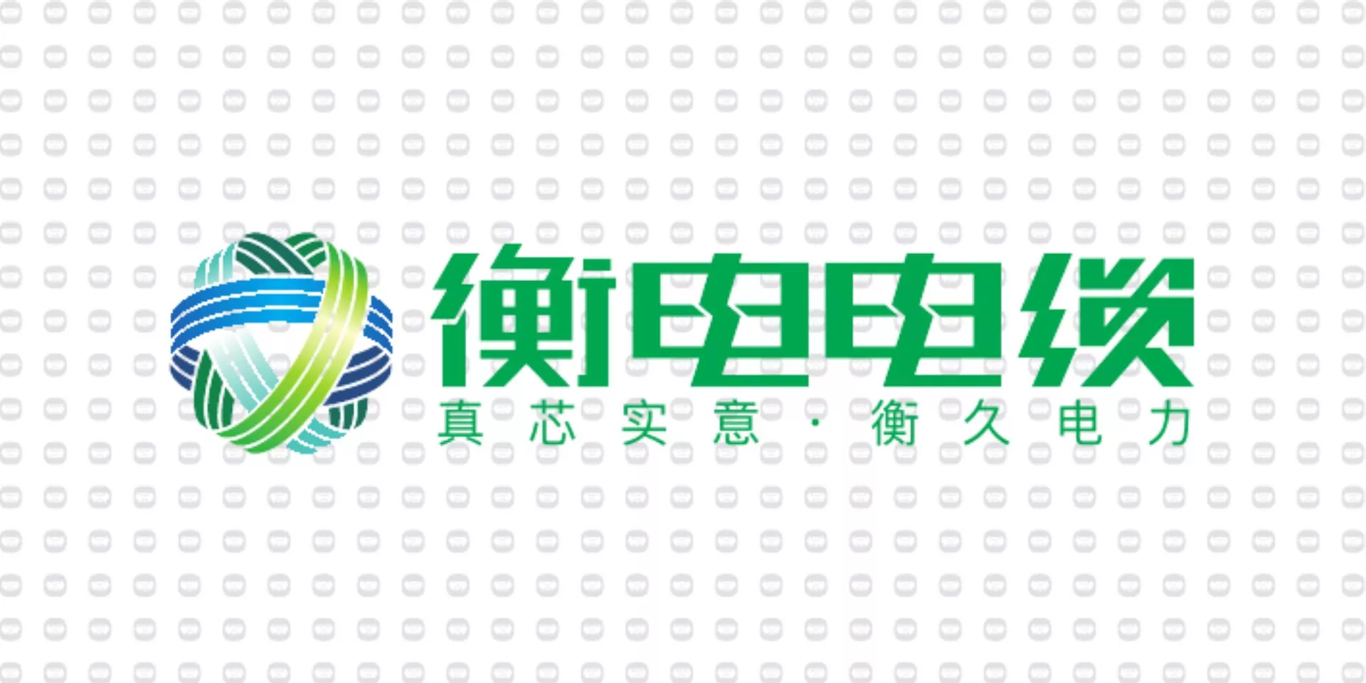振宇电缆样品-衡电电缆.jpg