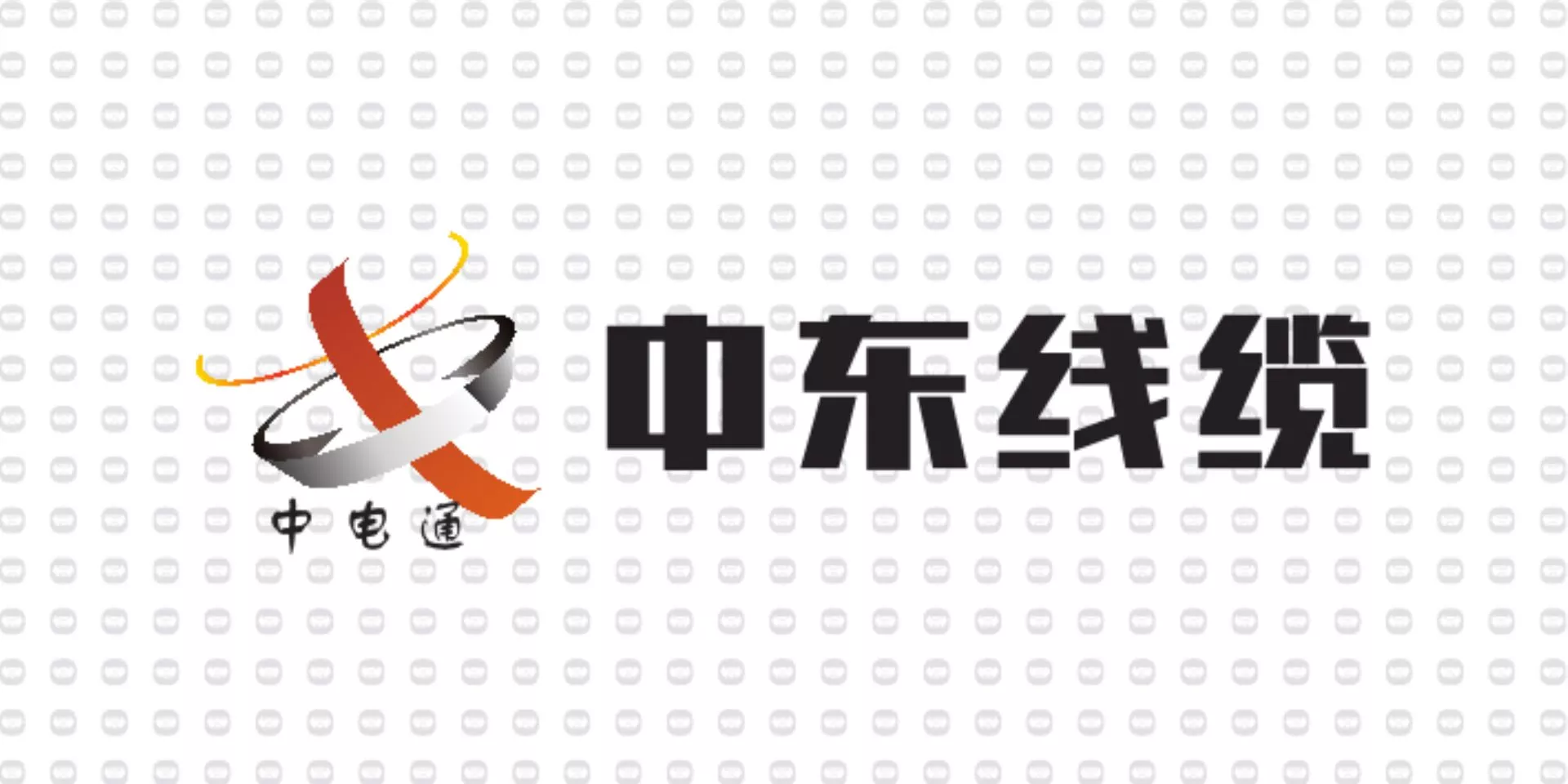 振宇电缆样品-中东线缆.jpg