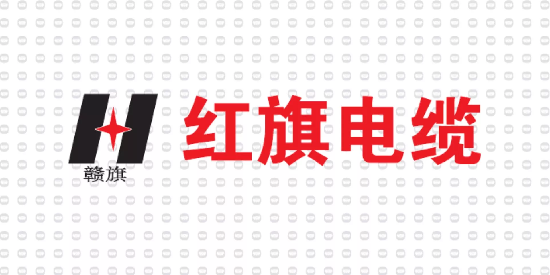 振宇电缆样品-红旗电缆.jpg