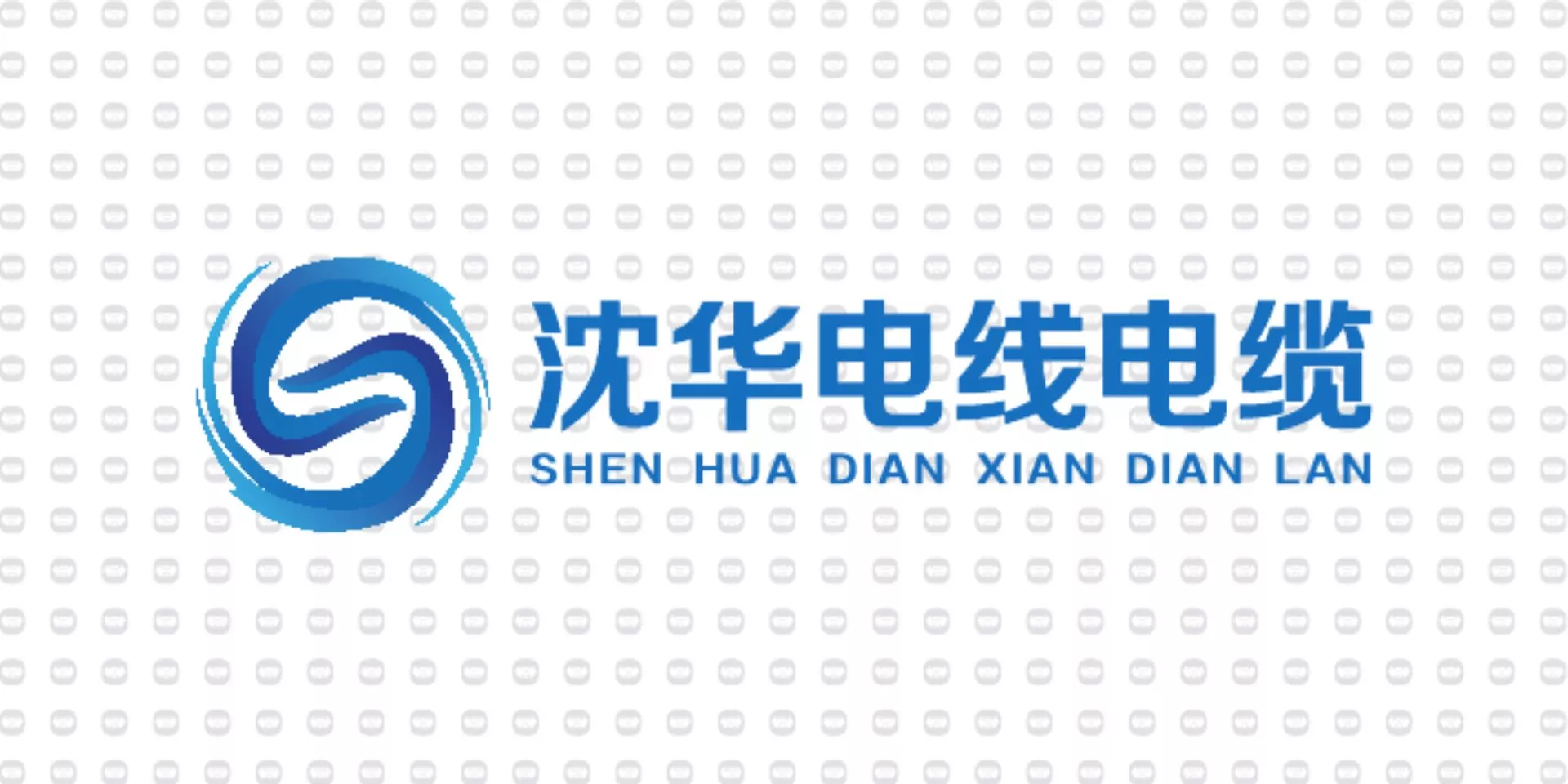 振宇电缆样品-沈华电线电缆.jpg