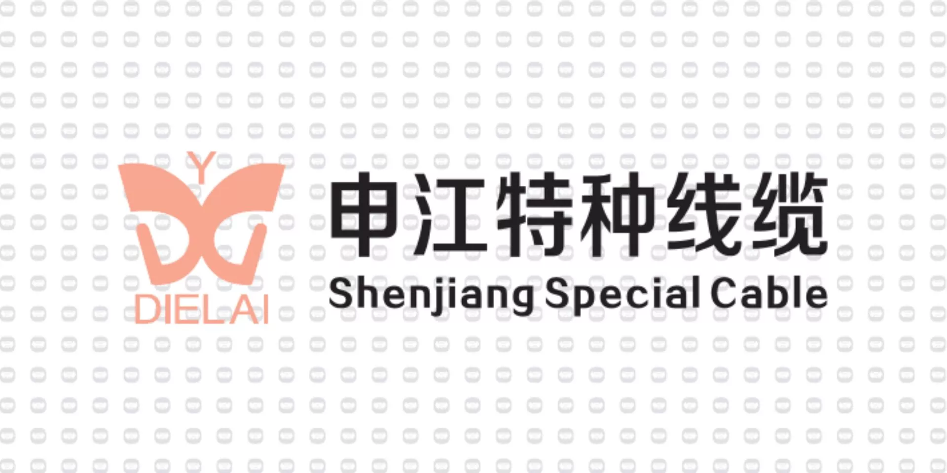 振宇电缆样品-申江特种线缆.jpg
