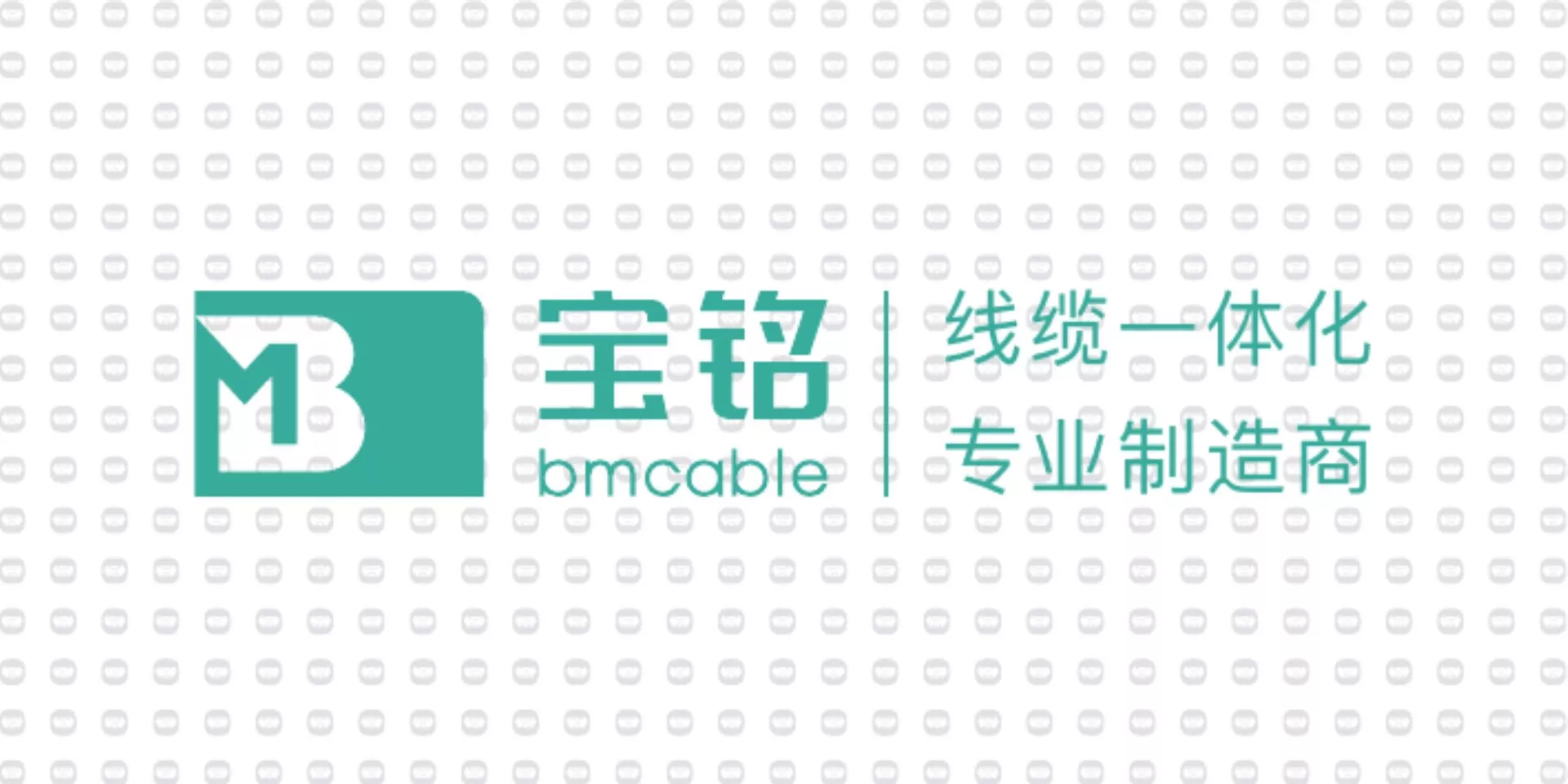 振宇电缆样品-宝铭实业科技.jpg