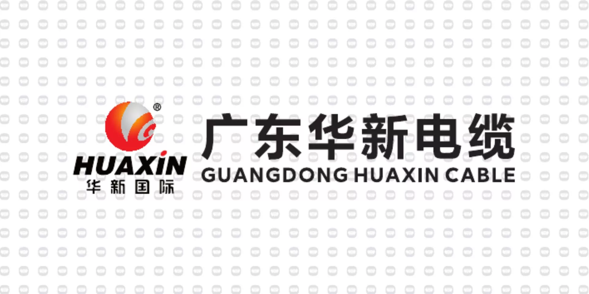 振宇电缆样品-广东华新电缆.jpg