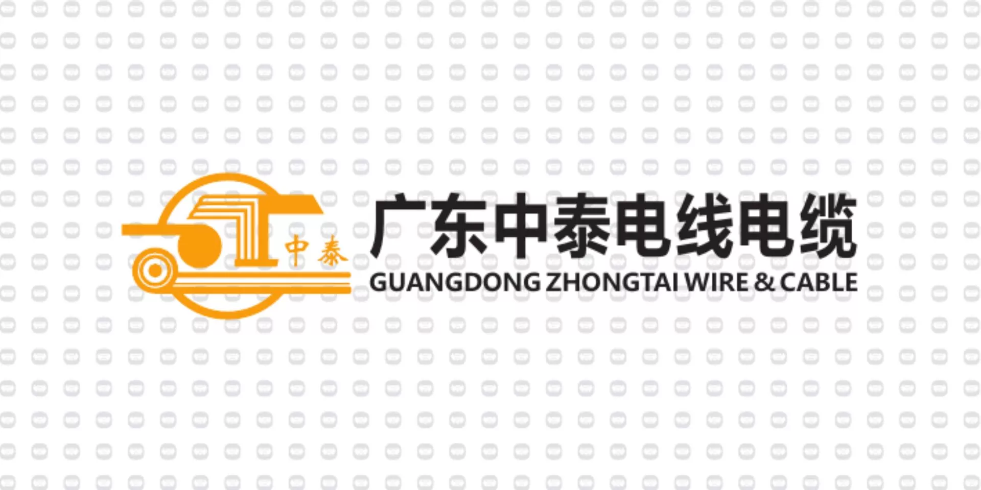 振宇电缆样品-广东中泰电线电缆.jpg
