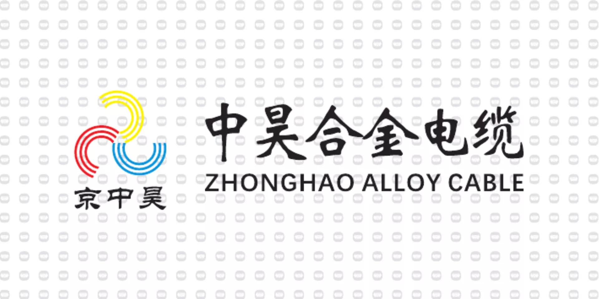 振宇电缆样品-中昊合金电缆.jpg