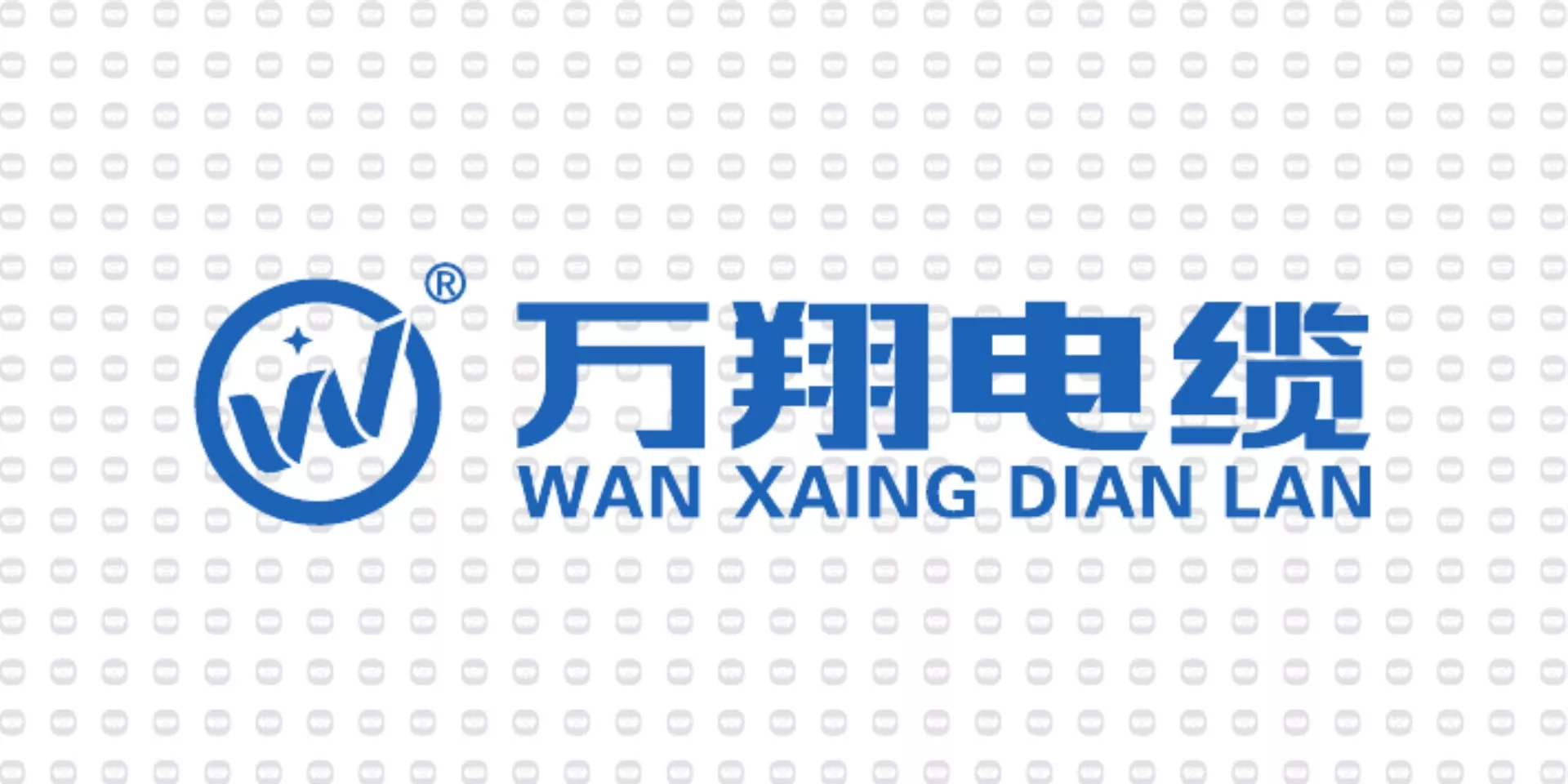 振宇电缆样品-万翔电缆.jpg