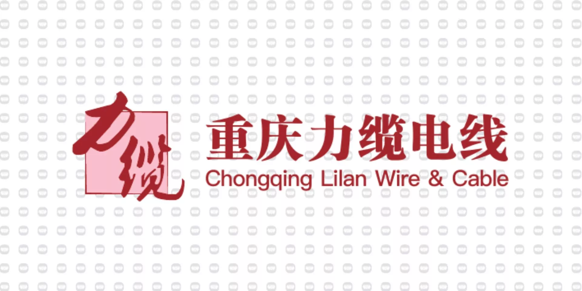 振宇电缆样品-重庆力缆电线.jpg