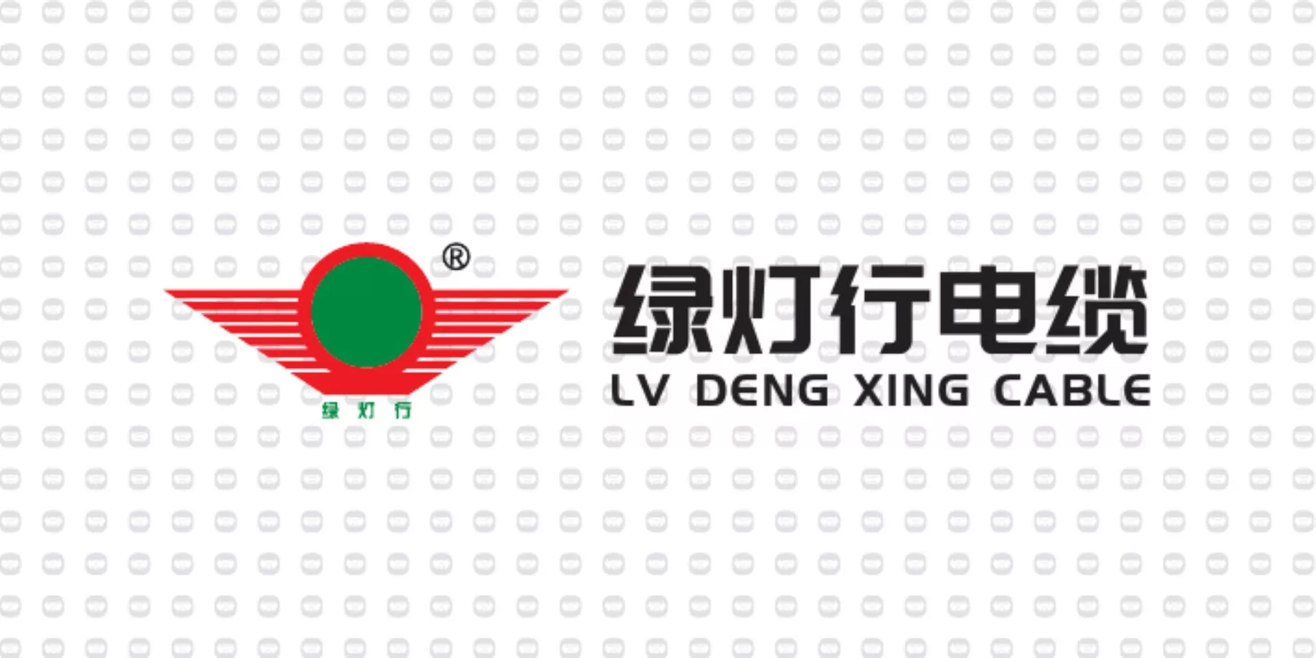 振宇电缆样品-绿灯行电缆.jpg