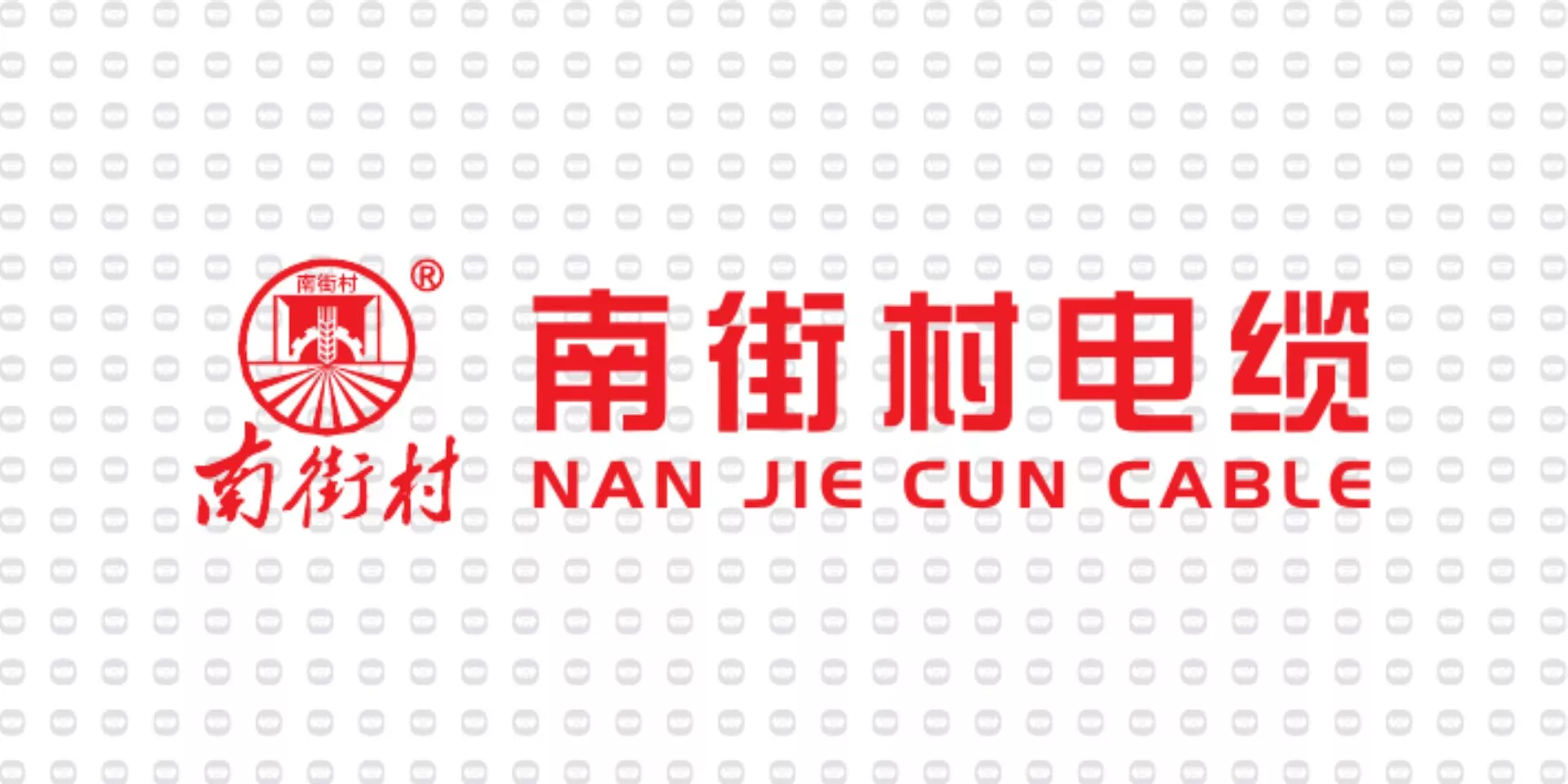 振宇电缆样品-南街村电缆.jpg