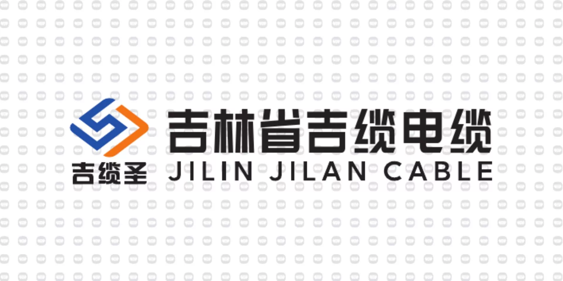 振宇电缆样品-吉林省吉缆电缆.jpg