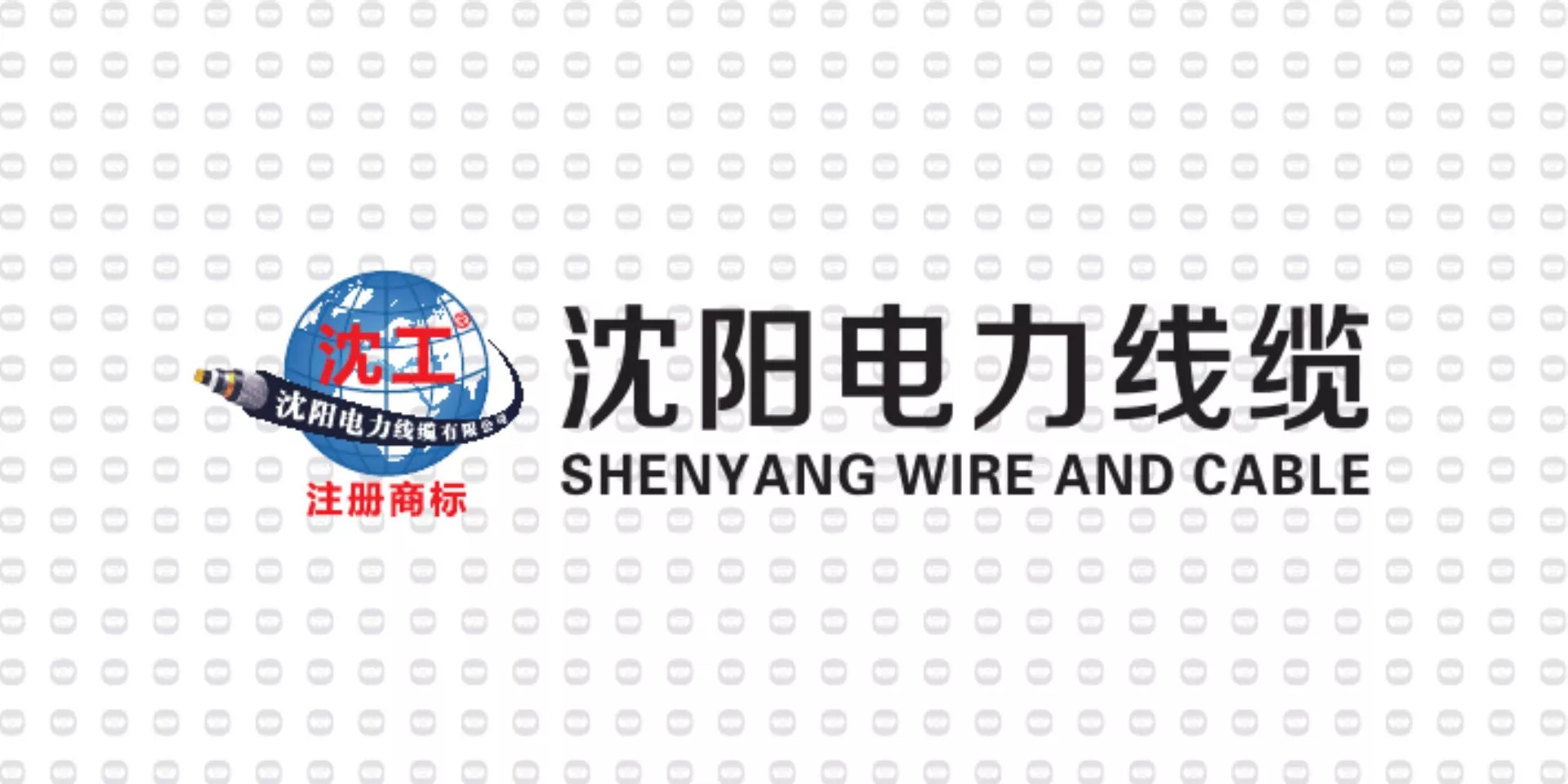 振宇电缆样品-沈阳电力线缆.jpg