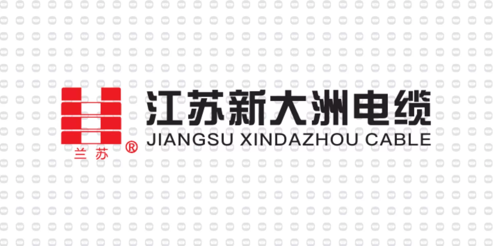振宇电缆样品-江苏新大洲电缆.jpg