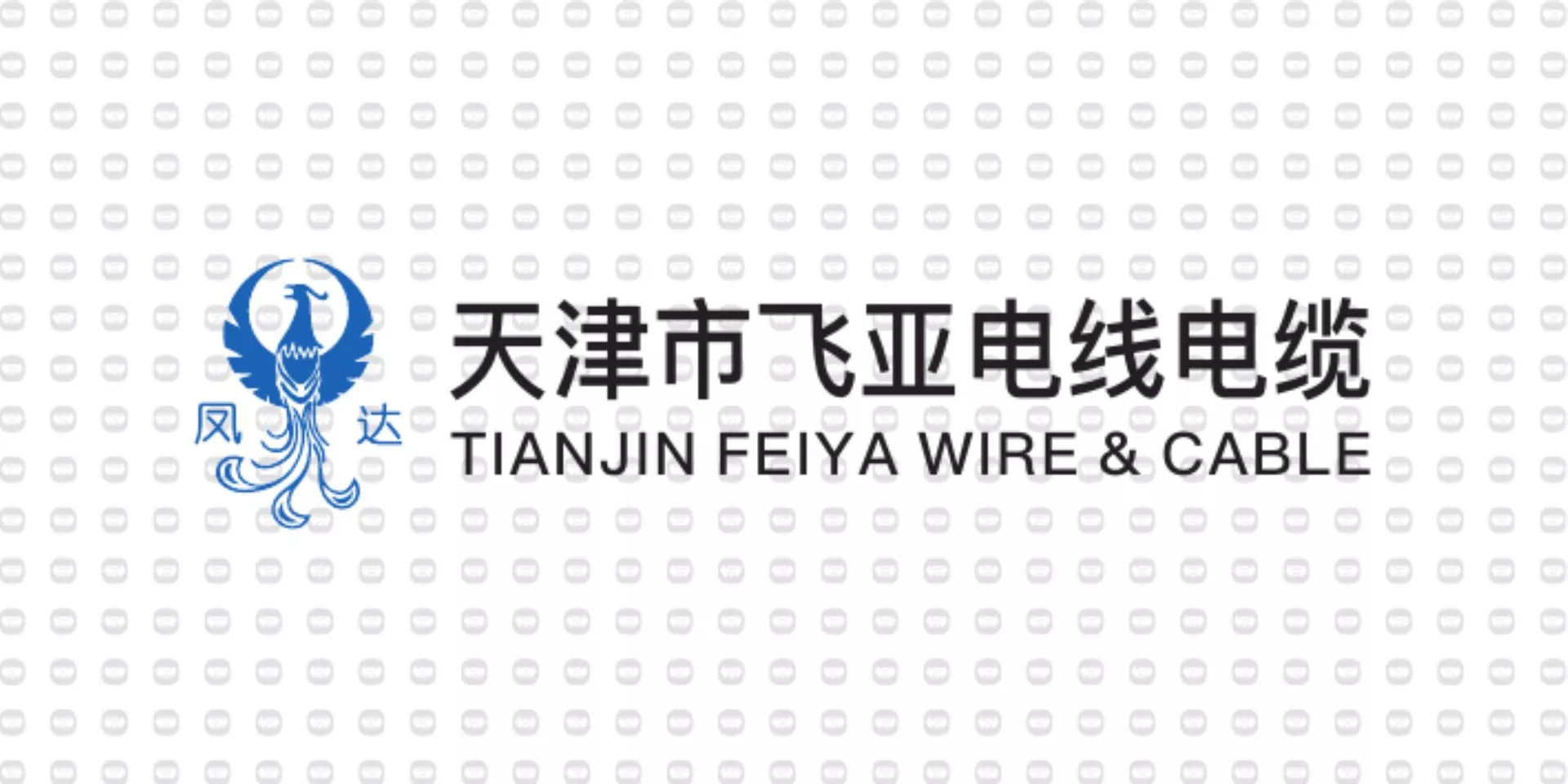 振宇电缆样品-天津市亚飞电线电缆.jpg