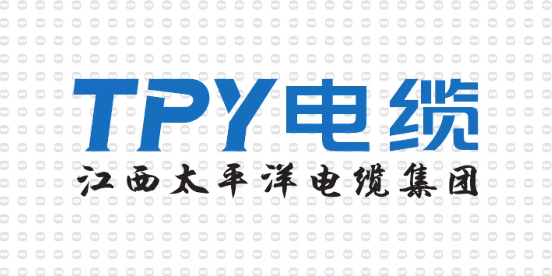 振宇电缆样品-江西太平洋电缆集团.jpg