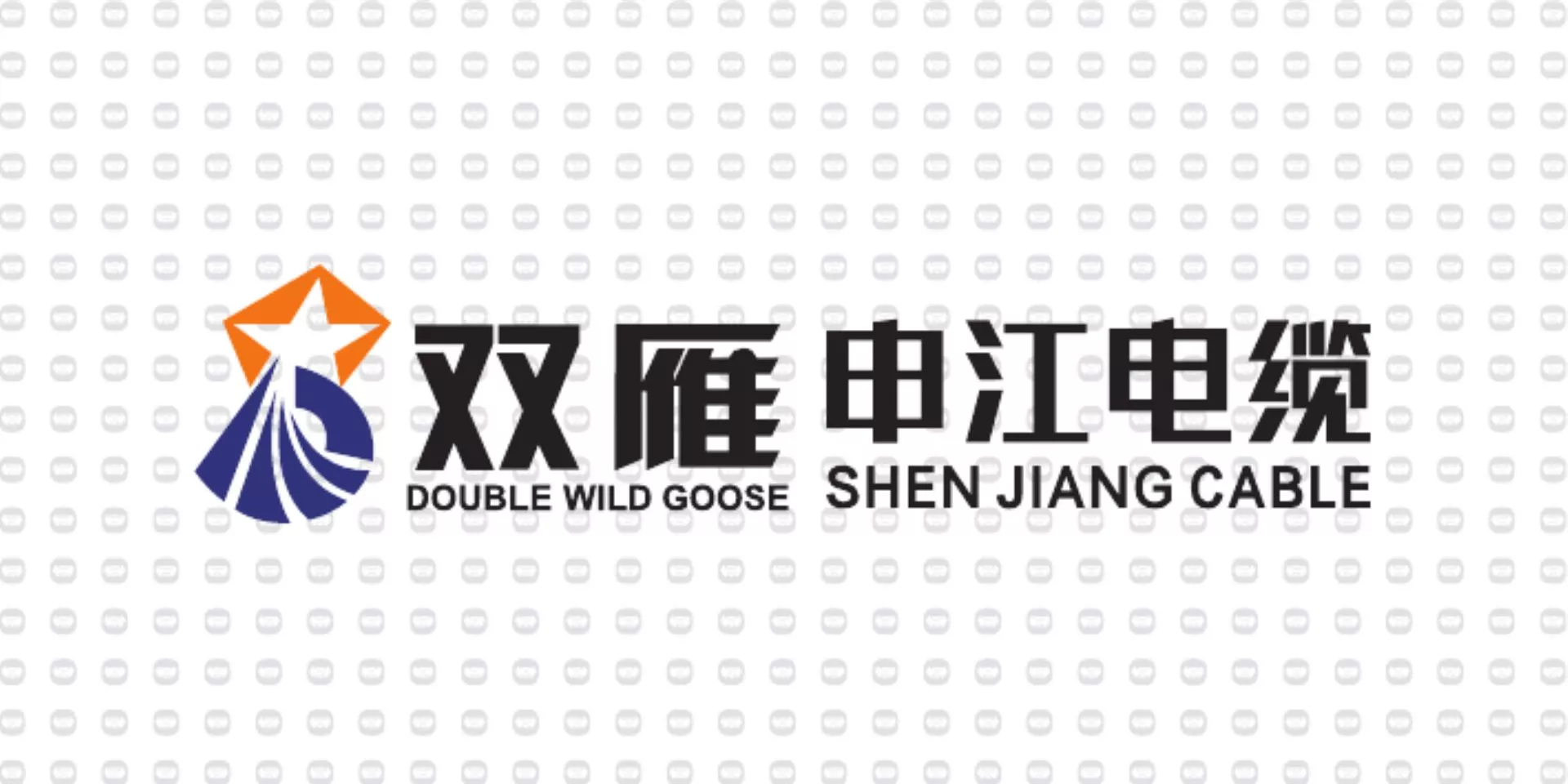 振宇电缆样品-江西申江电缆.jpg