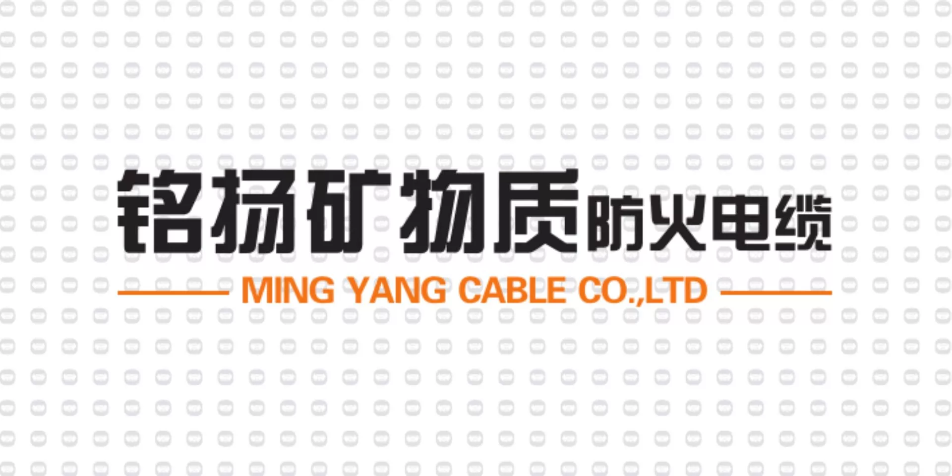 振宇电缆样品-铭扬矿物质防火电缆.jpg